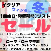 日曜日もやってる店あり 人気 ローマ郷土料理 レストラン ５選 ２０２２ ２０２３ 絶対食べたい 現地イタリアで最高においしいイタリア料理を堪能して帰る 女子のためのローマ現地最新情報 在ローマkasumi ログ