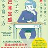 今どき「母親が自分のためにつくってくれる食事が、一番いいに決まっている」とのたまう校長の高校が約40年間東大合格者数No.1なのだから、東大の女性比率の低さが変わることはない