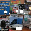 我が家の鉄道オタクな息子の読書日記^^;【その４】（205系物語ほか）