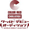 USレーベル「カラー・レッド」が日本のアーティストへ向けたワールド・デビュー・オーディションを開始