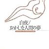 “観光”はどのように世界を書き換えるか