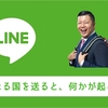 祝✨本日100回目‼️  週報「今週のリーマントラベラー」