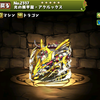 パズドラ 暴炎機導龍 トゥバン 使い道 スキル上げ おすすめ入手方法 機導龍シリーズ パズドラ攻略 裏ワザ 21年4月新モンスター最新情報 パズドラ 暴炎機導龍 トゥバン 使い道 スキル上げ おすすめ入手方法 機導龍シリーズ パズドラ攻略 裏ワザ 21年4月新モンスター最新情報