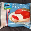 【Kiri】クリームチーズアイス(ファミマ)！カロリーや値段や味は？コンビニのファミリーマートで買えるアイス商品
