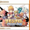 GBAゲーム『サモンナイト　クラフトソード物語2』（バンプレスト）レビュー