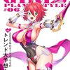 マンガ版『キューティーハニーNova』新連載スタート！ホビージャパンからブラモデル化企画も進行中