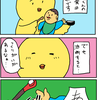 【子育て漫画】離乳食（物理）