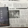 書肆侃侃房　新聞・雑誌掲載情報（2017年7月）