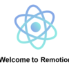 React で動画を作れる Remotion を触ってみたので全体像をまとめる【Remotion 第1回】
