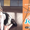 2024年11月ダイジェスト