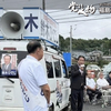 桜川市議会議員選挙