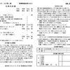 2024年9月8日週報