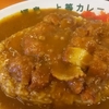 福島上等カレーを見つけたので食べてきました。カツが沢山乗ったオススメのカレーが美味しかったです