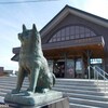 大館市観光交流施設 秋田犬の里