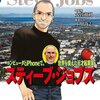 おすすめの伝記漫画をランキング形式で紹介する