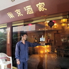 南京酒家