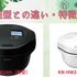 新型【ﾎｯﾄｸｯｸKN-HW24H】購入決め手と旧型の違いと特徴
