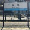 観音寺城に登ってきました