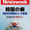 H28．6．中東呼吸器症候群について、誤っているのはどれか。