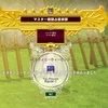 マビノギ、マスター戦闘占星術師になりました。