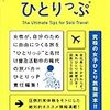 晴れて機上の人と再びなったあかつきには…！