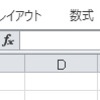 連載２：BMI値をexcel VBAで算出する