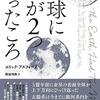ちびうさ、登場？！地球にようこそ、新しいお月さま