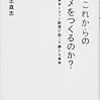 2018年3月に読んだ本まとめ