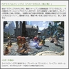 ‡ＦＦ14‡　新ＰＶＰライバルウィングス