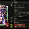 【シャドウバース】「ネフティスネクロ」デッキ紹介！ 爆発力がヤバい！  【Card-guild】