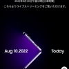 【 Galaxy Unpacked 】8月10日にサムスンが発表イベントを開催！Galaxy Z Flip 4正式発表か！？