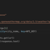 天気予報APIのOpenWeatherMap を Python で使ってみる