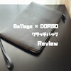 Bellago×DORSO別注クラッチバッグをレビュー｜旅行でも使える薄型ならではの魅力