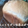 手作り食パン朝食