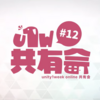 【勉強会レポ】: 📣 unity1week online共有会 #12