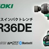 HiKOKI WR36DE コードレスインパクトレンチを発売、ハイパワー&コンパクトの630N･mモデル新発売
