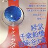 キヨビスカ落語会が散歩の達人に掲載