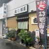 2022/09/20(Tues)