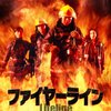 ”あの線を越えさせて”『越境』