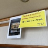 袋井の中華料理　絲　ランチが770円に価格改定。糸の麻婆飯が美味い。