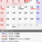 Android ジョルテの予定が突然消えた場合 無酸素blog