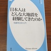 菅原道真が中心になって編纂した『日本三代実録』