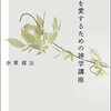 「多様性」一辺倒、混乱の時代に：『新・神を愛するための神学講座』