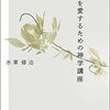 朝岡勝　「神を愛するために神を知る 『新・神を愛するための神学講座』に寄せて」