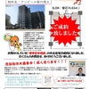 成約御礼 アンピール板付南Ⅱ｜博多区 マンション 売却