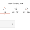 国民年金の登録を変更[結婚、住所変更、カード引き落とし先]