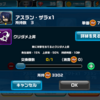 バトルアリーナ応援キャンペーン