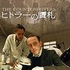 1031. ヒトラーの贋札