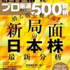 投資の勉強：会社四季報プロ500_2024年秋_11テーマとテーマにピックアップされた保有銘柄