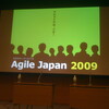 Agile Japan 2009 にいってきた